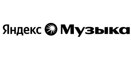 Яндекс Музыка